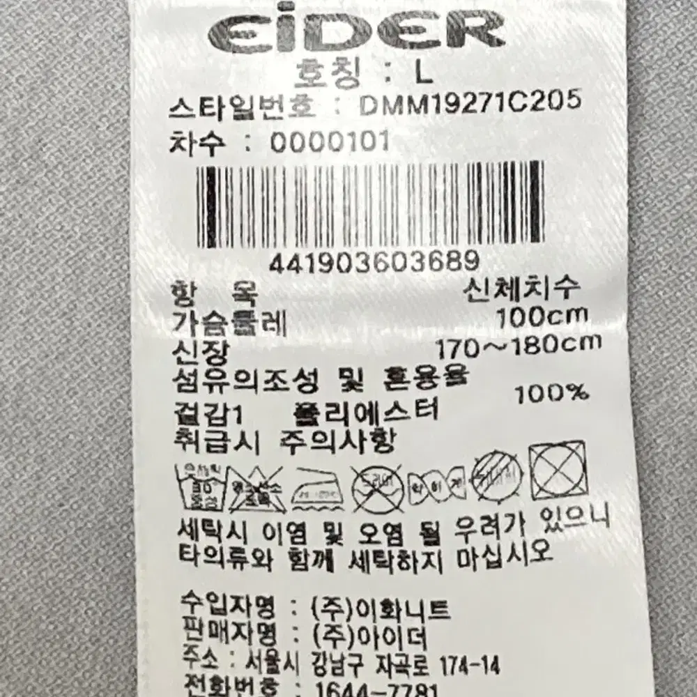 아이더 기능성 반팔 카라티 티셔츠 (L) (만원샵) (회색)