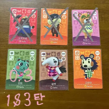 모여봐요 동물의 숲 아미보 1탄 2탄 3탄 4탄 판매 | 브랜드 중고거래 플랫폼, 번개장터 모여봐요 동물의 숲 아미보 1탄 2탄 3탄 4탄 판매 | 브랜드 중고거래 플랫폼, 번개장터