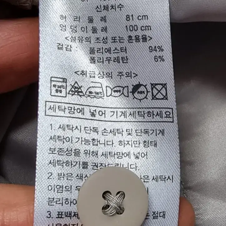 남성바지(새제품)