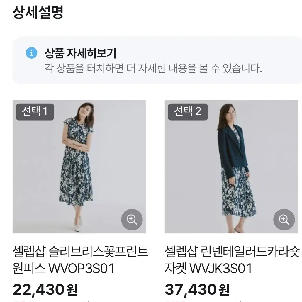 셀렉샵 여름 원피스