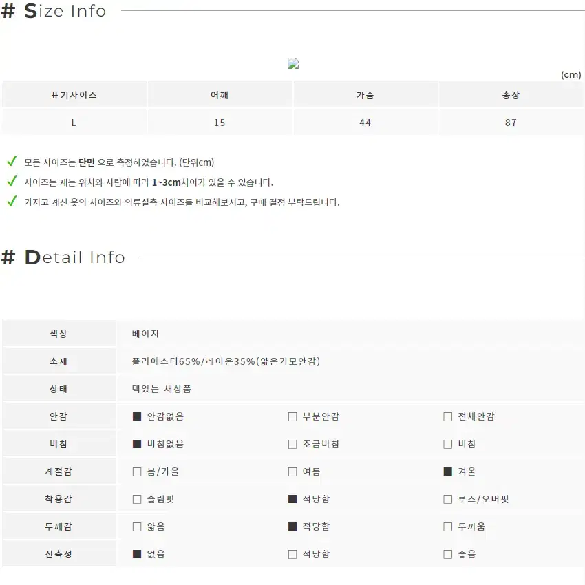 (새상품) GLISSE 비즈넥 디자인 베이지 얇은기모 캡소매 원피스(L)