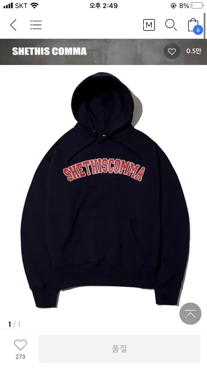 Siskomma Hoodie