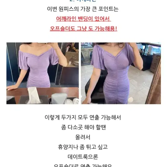 셔링 머메이드 원피스 