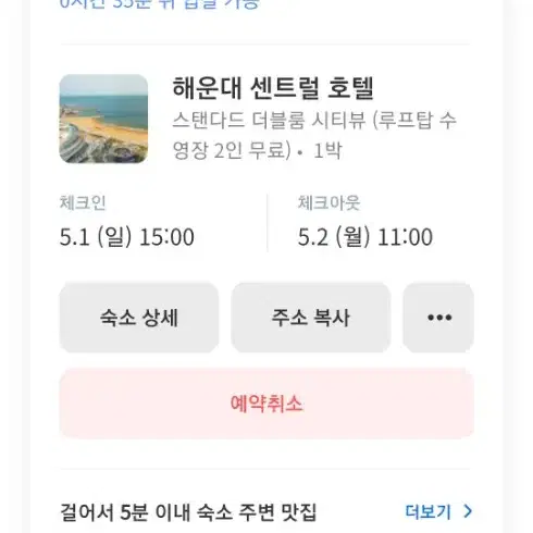 부산센트럴호텔 14만원짜리 7만원에 넘겨요 오늘