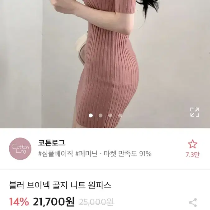 에이블리 블러 브이넥 골지 니트 원피스