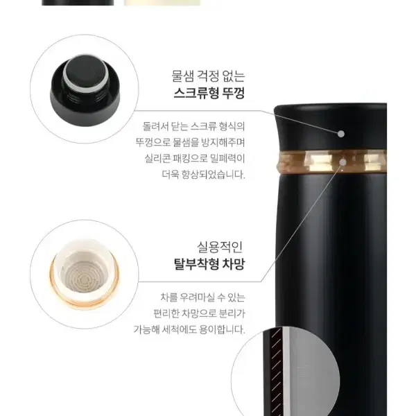 [블랙] 락앤락뉴 페더라이트링 텀블러 450ml