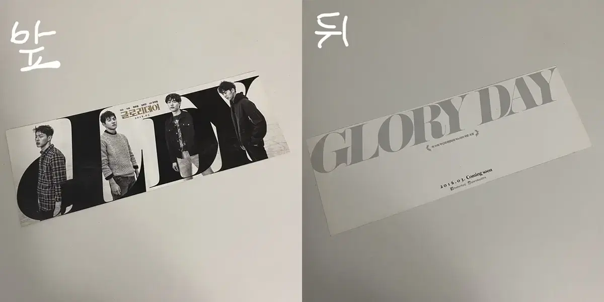 Glory Day double-sided pamphlet in honor of Ryu Jun-yeol Suho