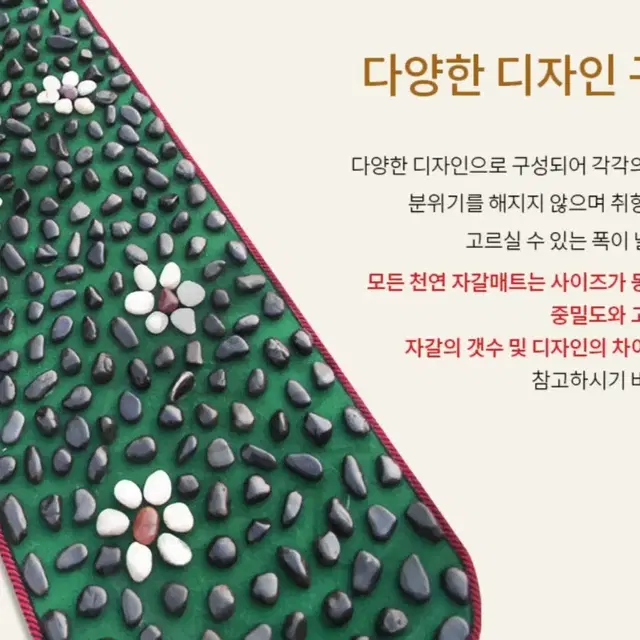 [무료배송]천연 자갈 발지압매트 발바닥 지압 발판 발건강