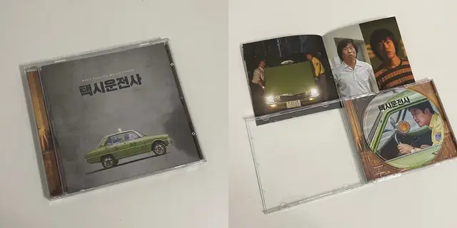 택시운전사 ost CD +택시운전사 손수건 덤 원가이하 류준열 굿즈