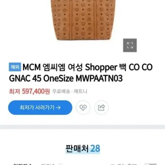 mcm여성 쇼퍼백 정품