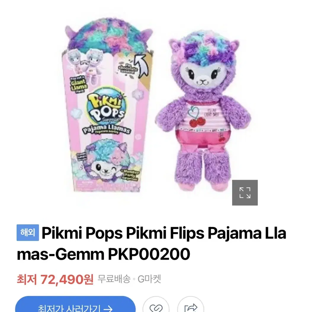 어린이날선물) Pikmi pops 시리즈 (새상품)