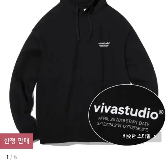 비바스튜디오 location hoodie [black]