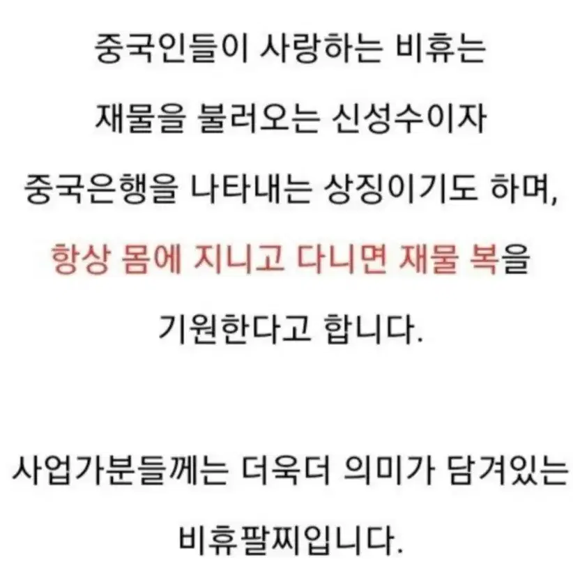 불교비휴 은팔찌