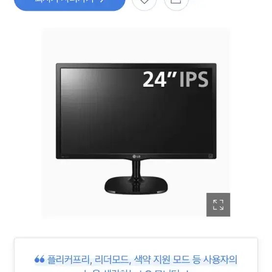 LG 모니터 24인치 60Hz.  24MP57VQ