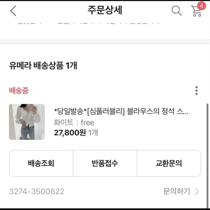 블라우스 새상품 에이블리 