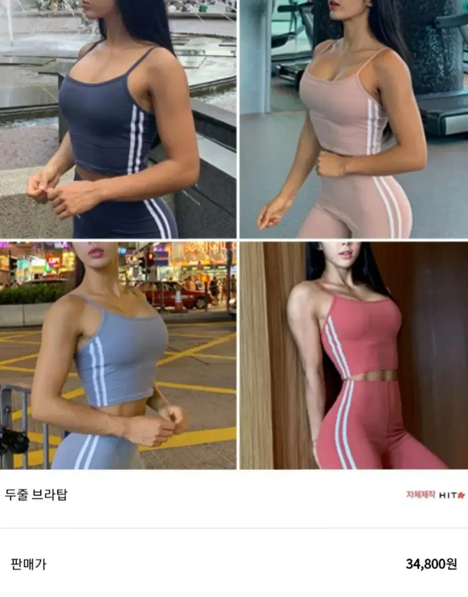 Athletic Apparel (Crop + Leggings) Set / Body Profile, 1-time wear