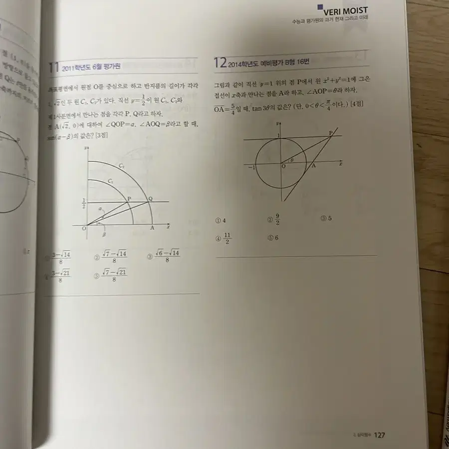 2022수분감 미적분