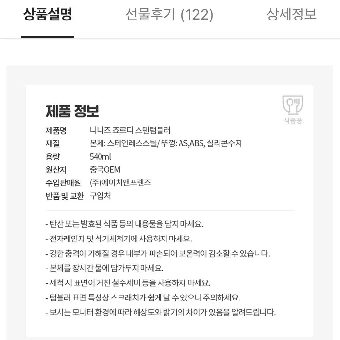 죠르디 스테인리스 텀블러 새상품