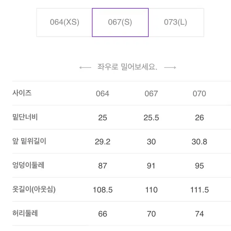 새상품 에잇세컨즈 스트레이트핏 데님 팬츠