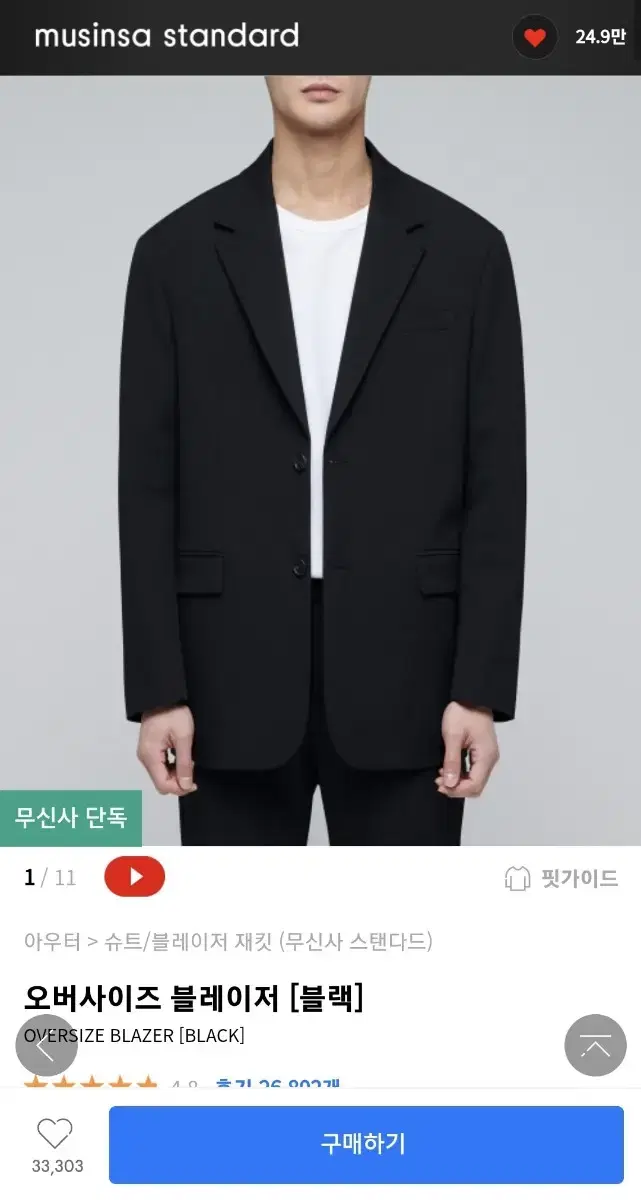 Musinsa Standard Oversized Blazer Black (2XL)