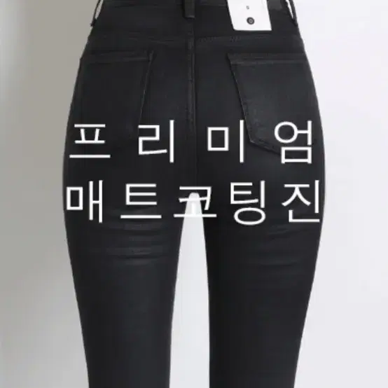 플라이모델 160센치 매트코팅진 s 바지