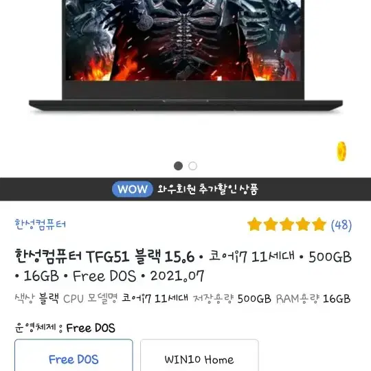 [한성TFG5175]  rtx3050 가성비 게이밍 노트북 팝니다