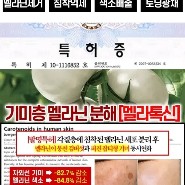 멜라톡스 기미스틱 기미 보습 광채 고농축영양공급 메디필 앰플 화장품 크림