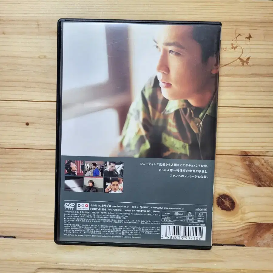 DVD 송승헌 YOURS 일본내수용,지역코드2번.2005년