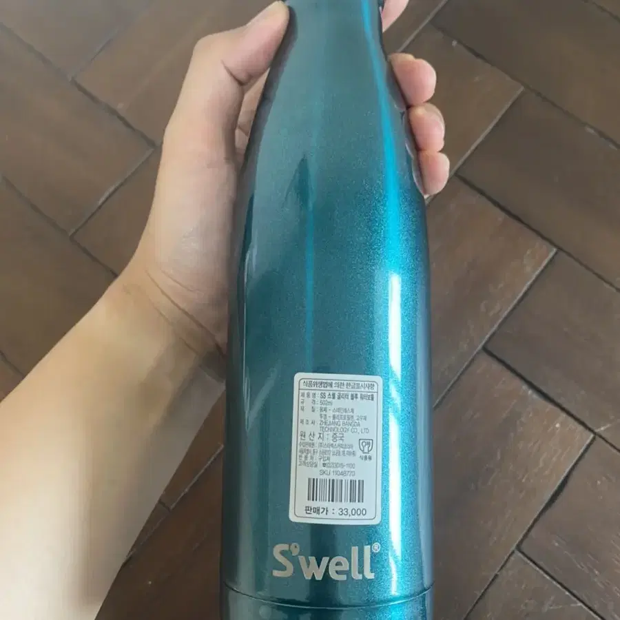 스타벅스 스웰 워터 보틀 500ml 