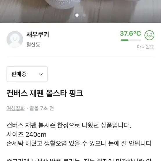 컨버스 캔버스 재팬 올스타 핑크