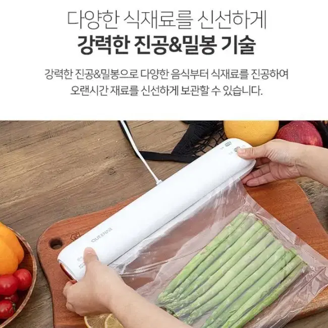 퀸나 리프레쉬 진공포장기 롤팩포함 풀구성 초특가