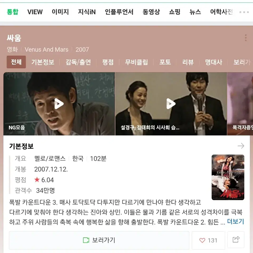 DVD dvd 하드보일드 로맨틱코미디 싸움,설경구,김태희