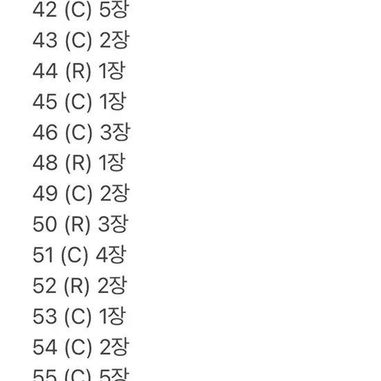 귀멸의 칼날 콜렉트카드 1탄, 2탄