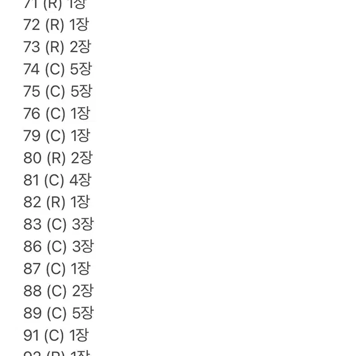 귀멸의 칼날 콜렉트카드 1탄, 2탄