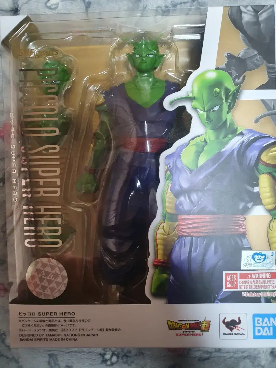 SHF Piccolo Superheroes sealed sells