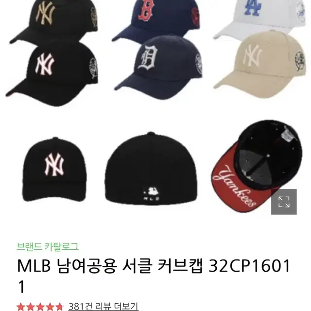 MLB 볼캡 (55사이즈)