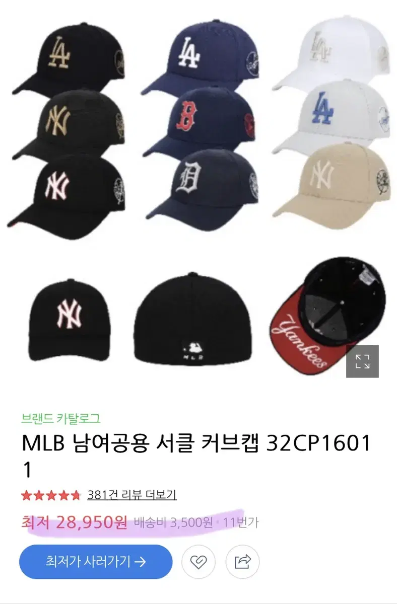 MLB 볼캡 (55사이즈)