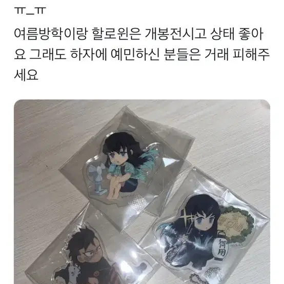 무이치로 카가와 여름방학 아크릴 + 겐야 할로윈 아크릴 양도해요