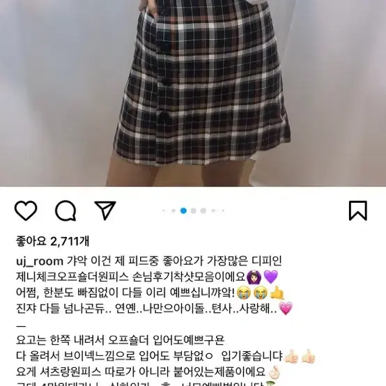 라이크살롱 제니 원피스