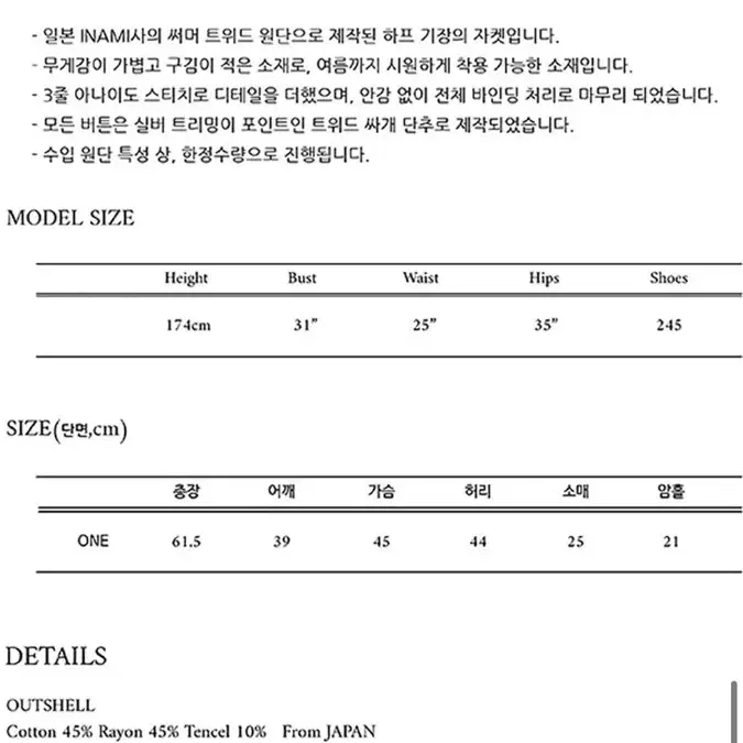 LO61 lo61 엘오61 다이애나 하프 자켓 트위드 반팔 자켓