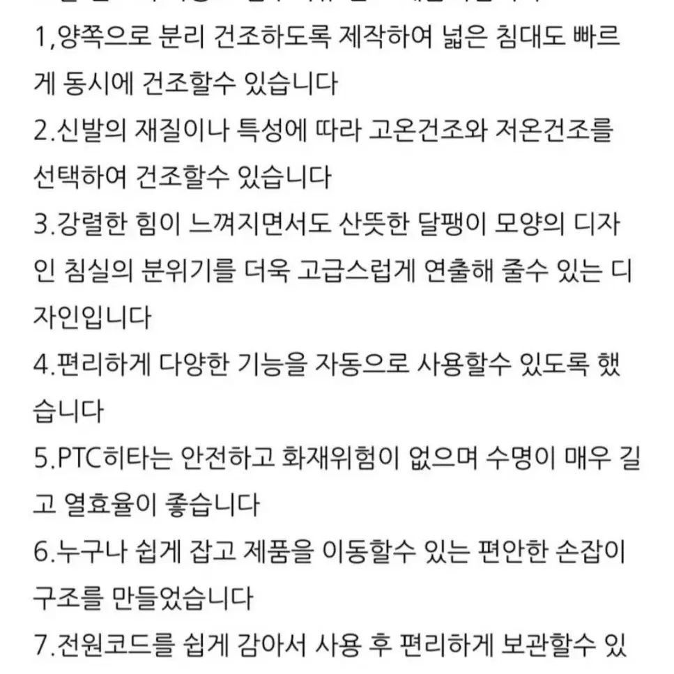 로얄민스터 다용도 침구의류 건조제습기