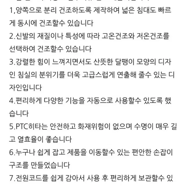 로얄민스터 다용도 침구의류 건조제습기