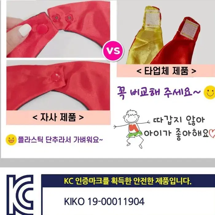 엘사 가면망토 당사제품KC인증 사이즈 스냅버튼조절.찍찍이아님이