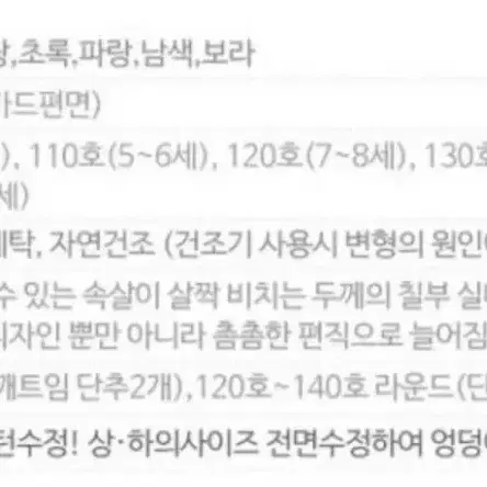 7부 상하복(사이즈100) 3벌 만오천원