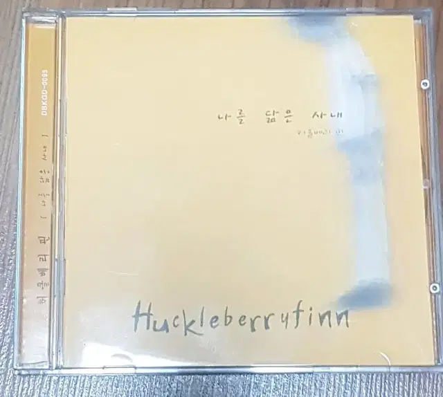 허클베리핀 2집 cd