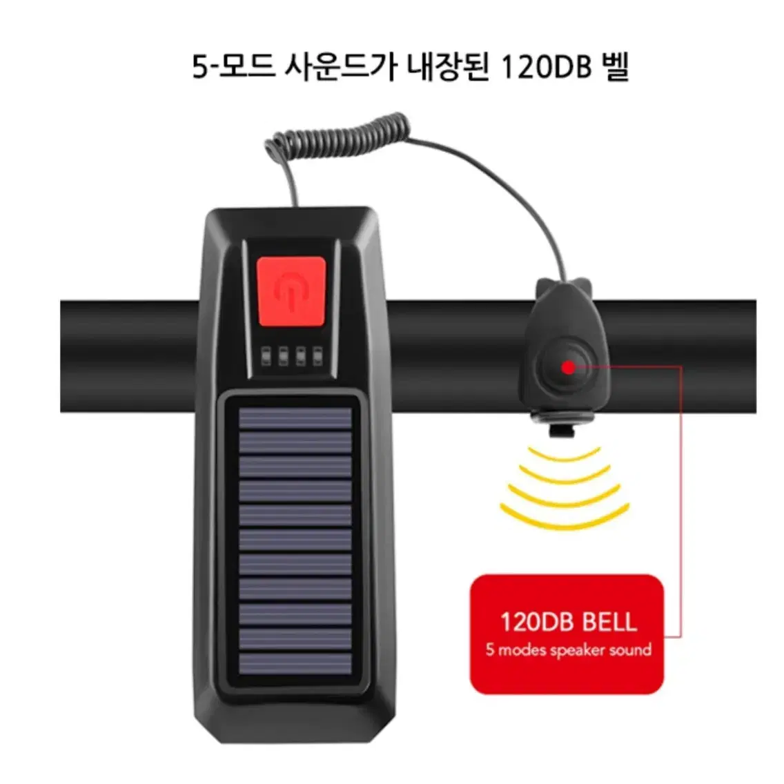 [무료배송]태양열 자전거등 + 벨세트 지전거 라이트