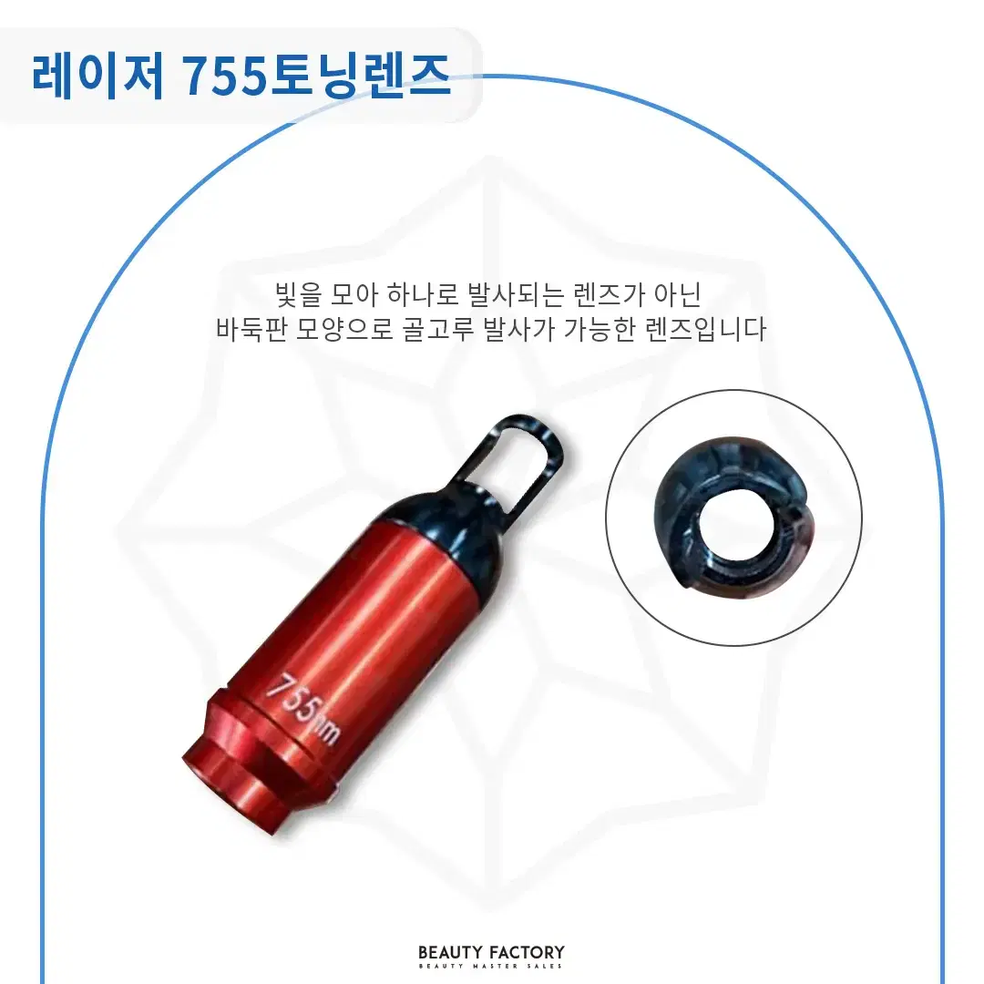 755 토닝렌즈 엔디야그 레이저 바둑판렌즈 K7 K500 최고급 신제품