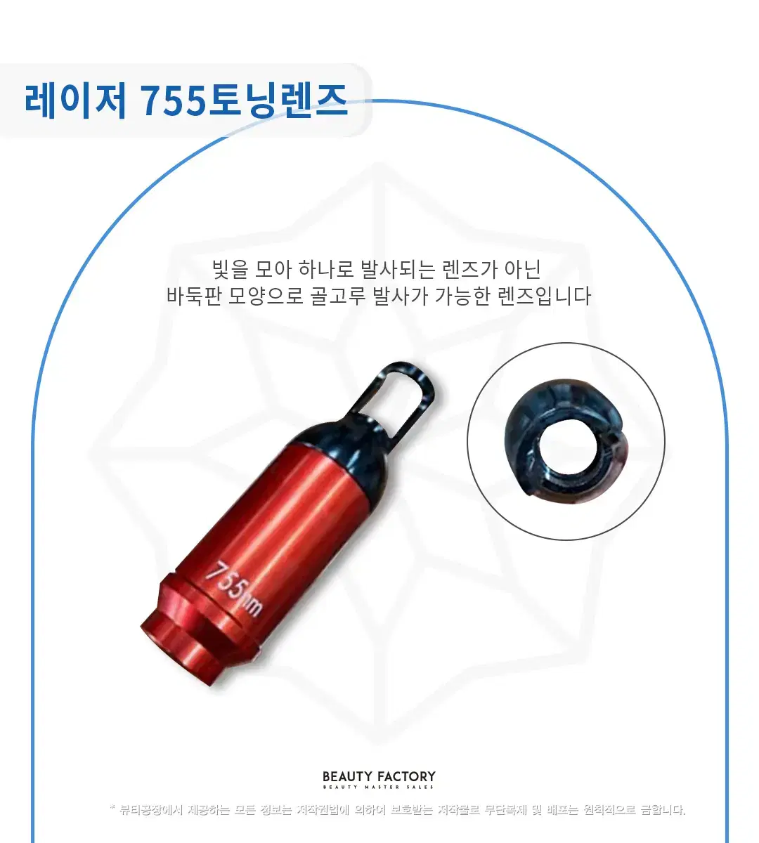 755 토닝렌즈 엔디야그 레이저 바둑판렌즈 K7 K500 최고급 신제품