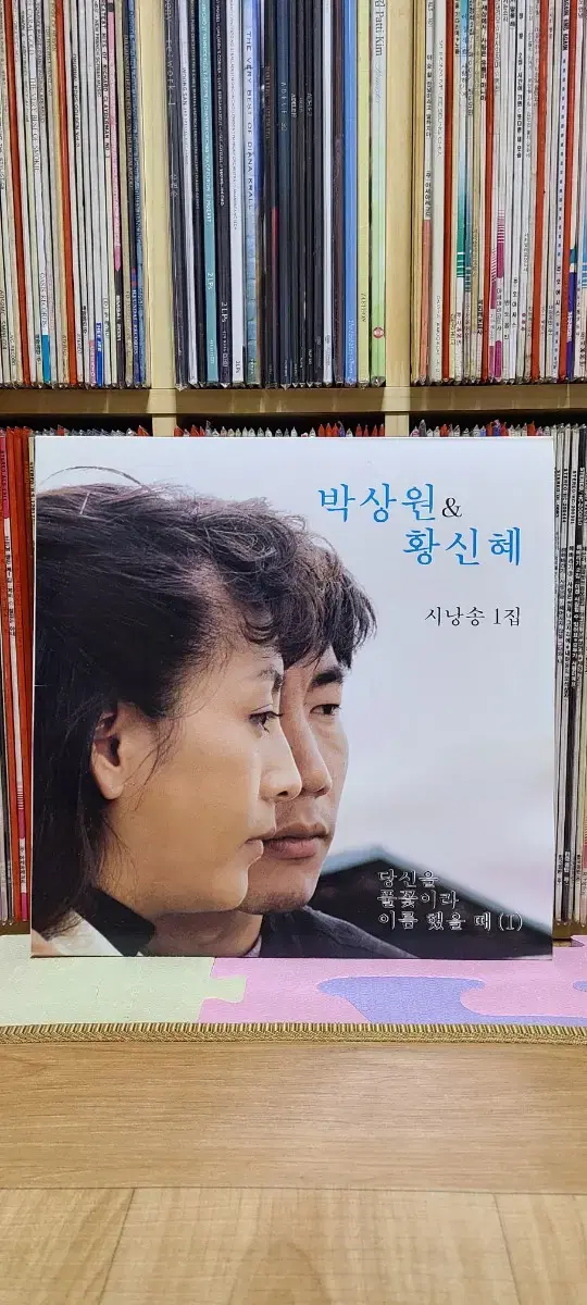 박상원 황신혜 lp