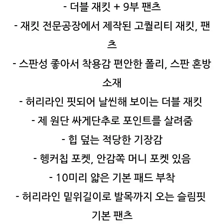 고퀄 테일러드 9부 팬츠자켓 세트 /품절 대란